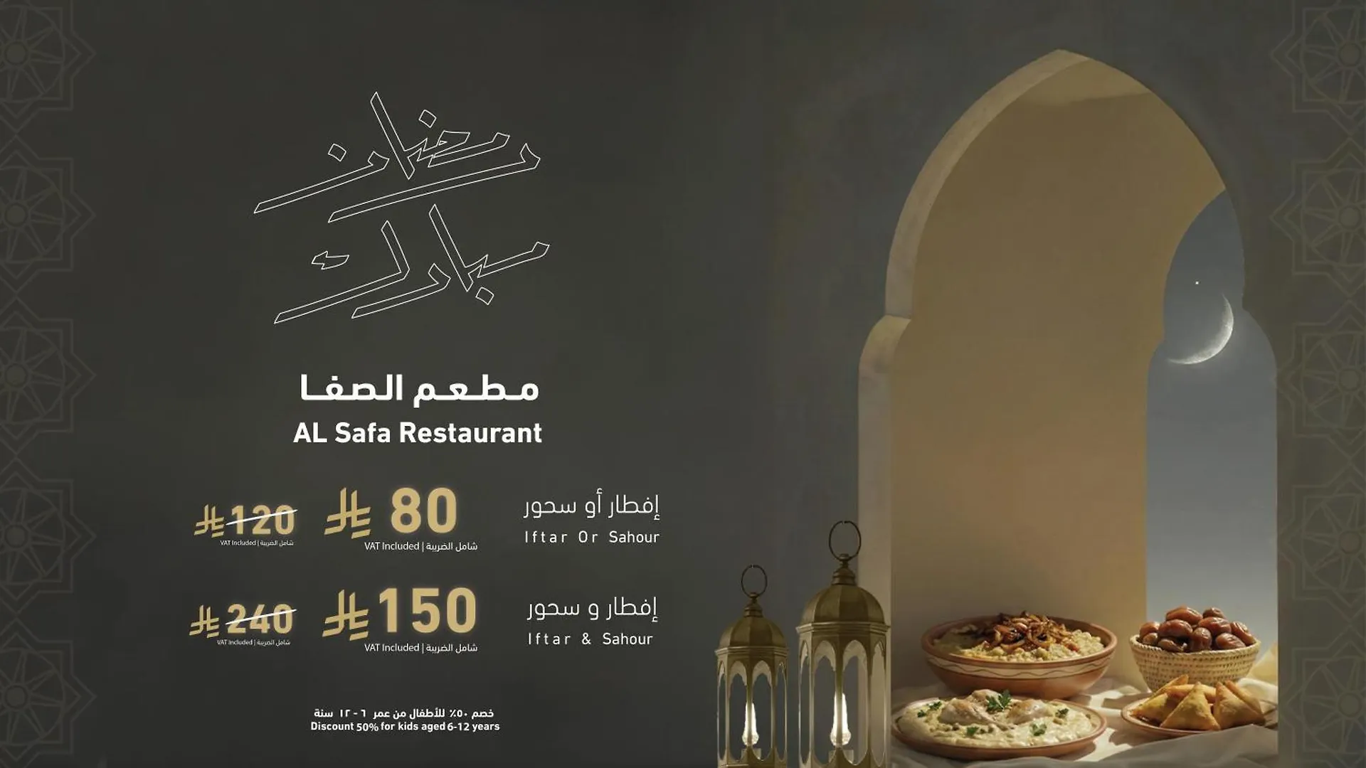 Elaf Bakkah Hotel Mecca Saudi Arabia