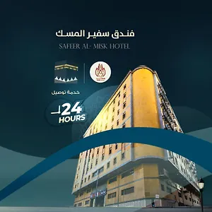 Hotel Safeer Almisk, La Mecca