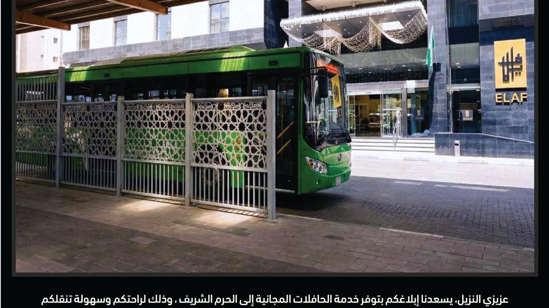 Elaf Bakkah Hotel Mekke