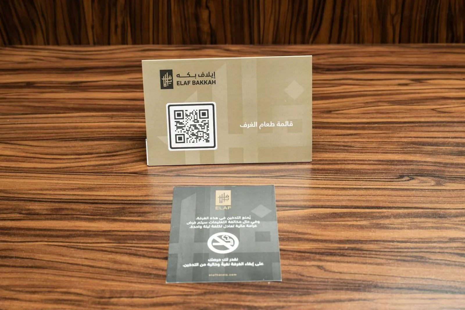 Elaf Bakkah Hotel Mekke 3*,